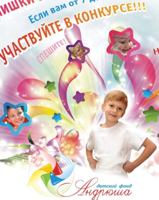 Юбилейная Премия "Андрюша" - старт дан!