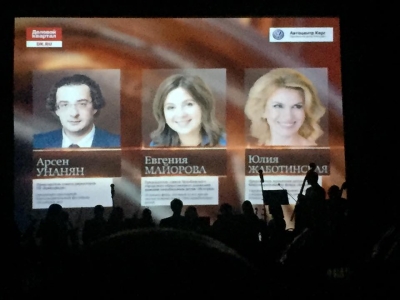 Поздравляем лауреатов Премии "Человек года-2016"!