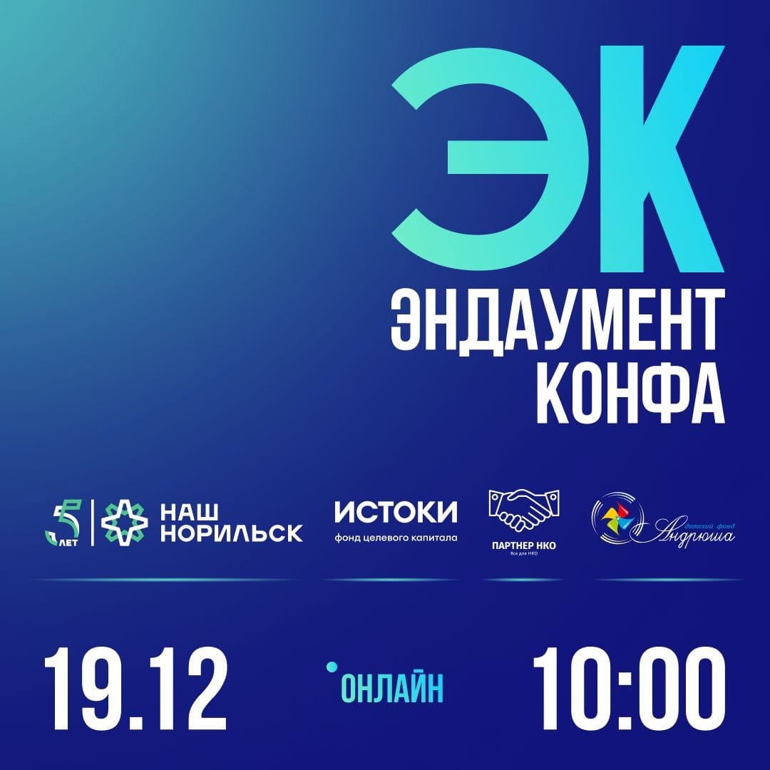 Юлия Жаботинская выступит спикером на "Эндаументконфе"