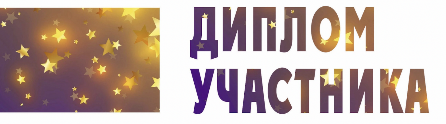 Рассылка дипломов участников Главной детской Премии для юных талантов в сфере искусства Челябинской области - XV Премию «Андрюша-2024»