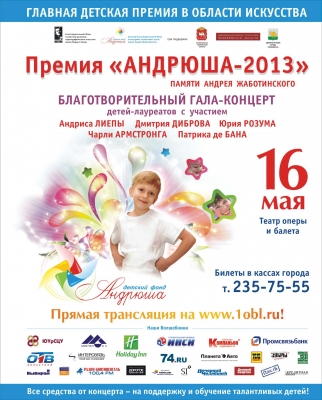 Открыта продажа билетов!