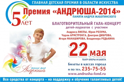 Золотой фонд-2014!