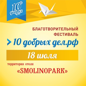 Доброе дело для "Андрюши"