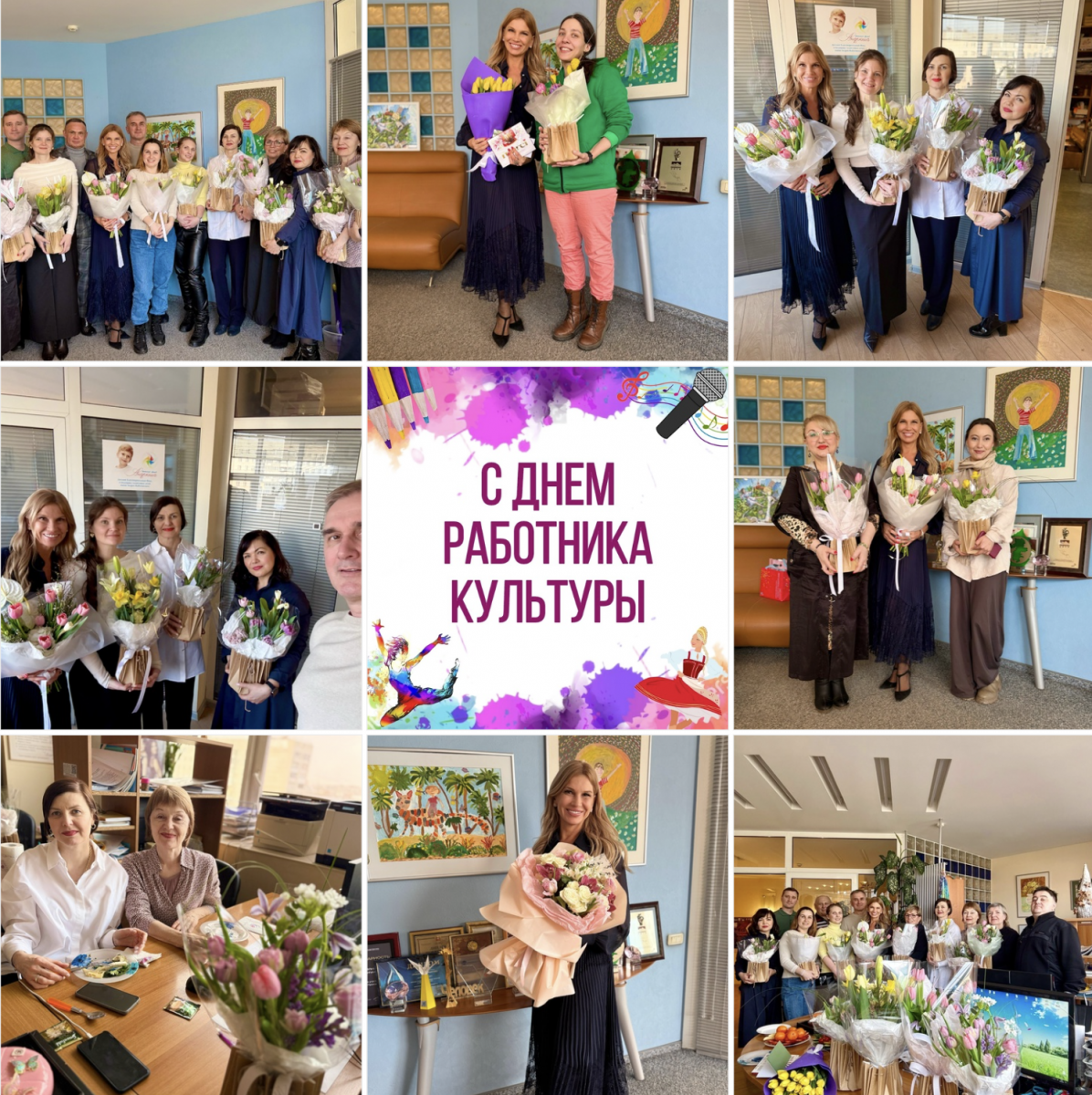 С Днём работника культуры!