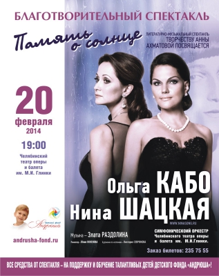 Новый благотворительный проект!