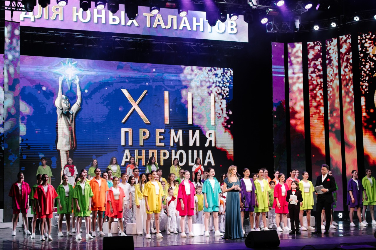 Премия «Андрюша-2022» вошла в число лучших детских конкурсов в России