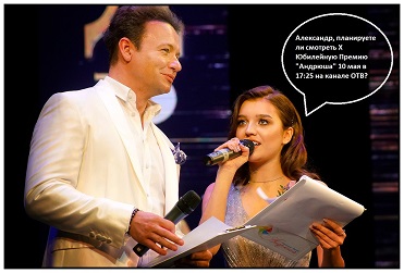 Смотрите Премию "Андрюша" на ТВ!