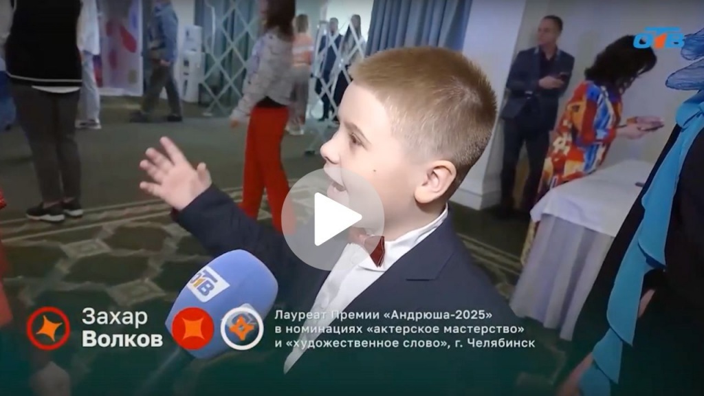 Церемония награждения Сюжет Церемония награждения Сюжет