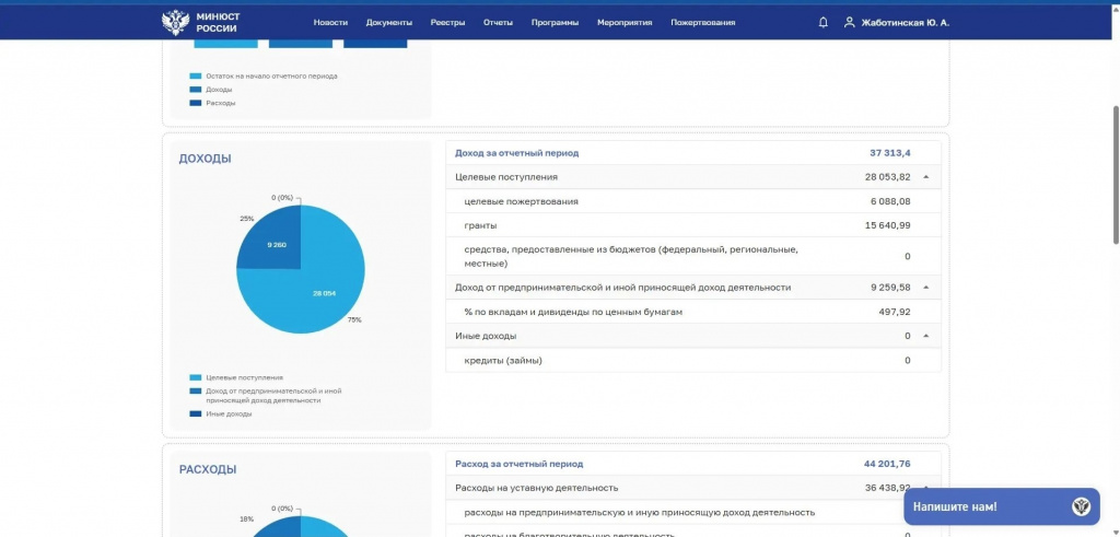 Фонд "Андрюша" Отчеты3.jpg