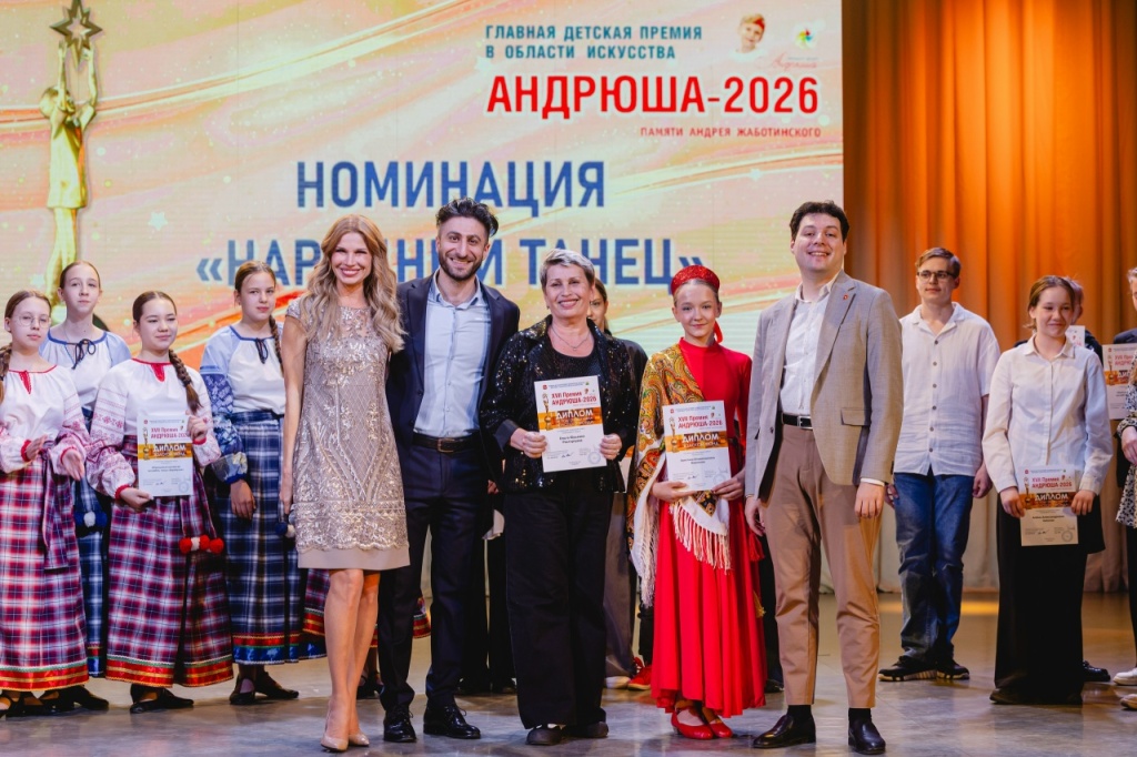 Награждение членов Золотого фонда 2