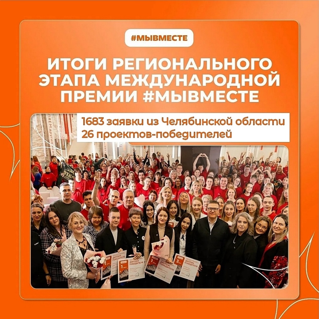 Фонд «Андрюша» — победитель регионального этапа Премии #МЫВМЕСТЕ