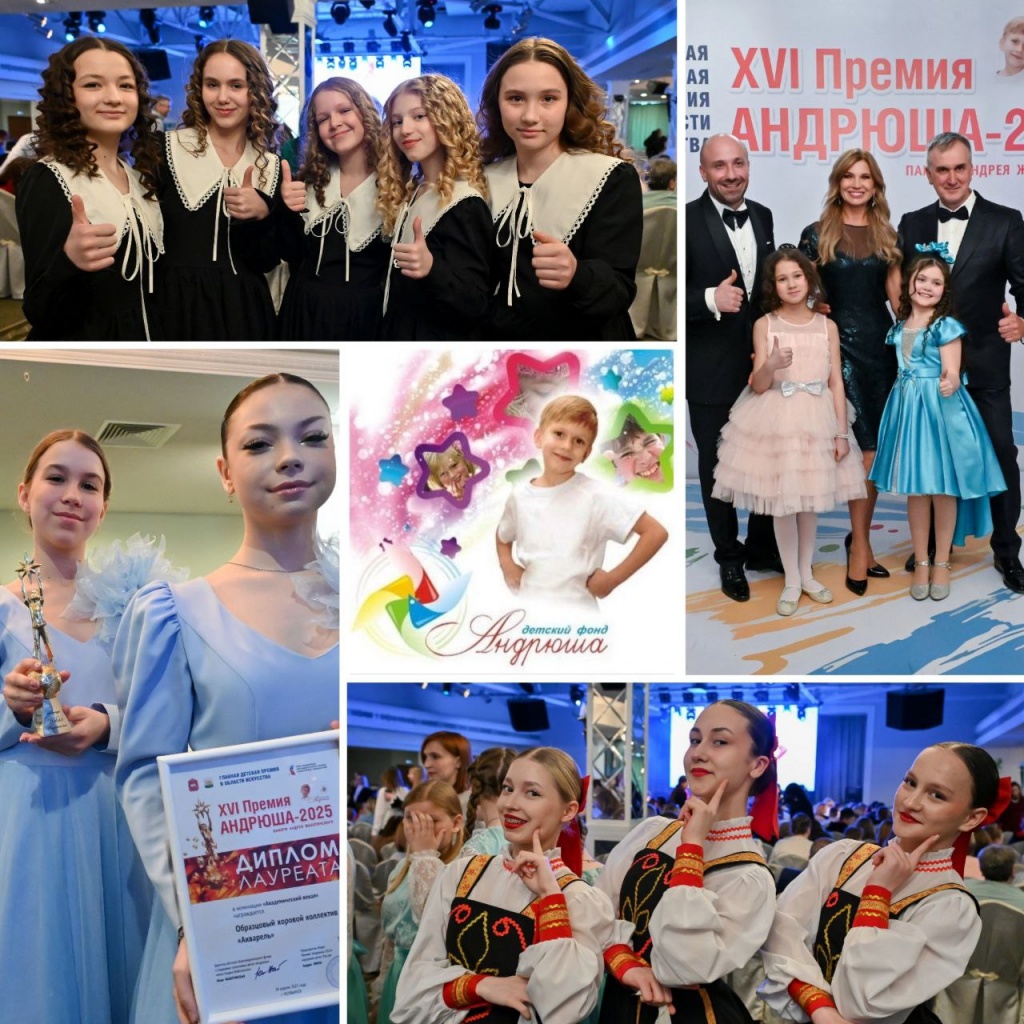 Церемония награждения
