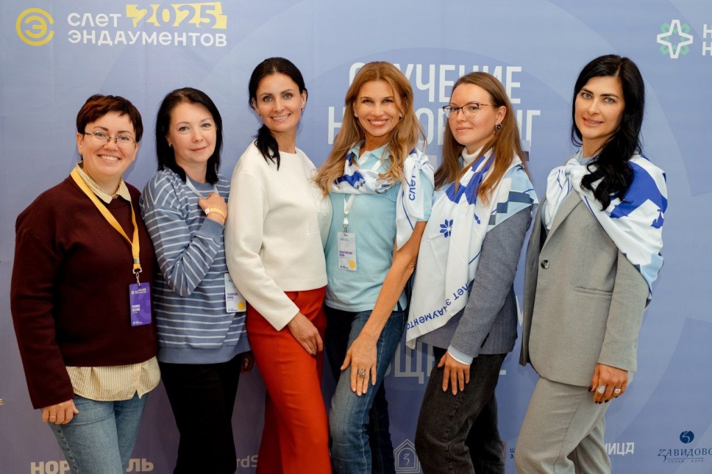 Третий Всероссийский слет эндаументов