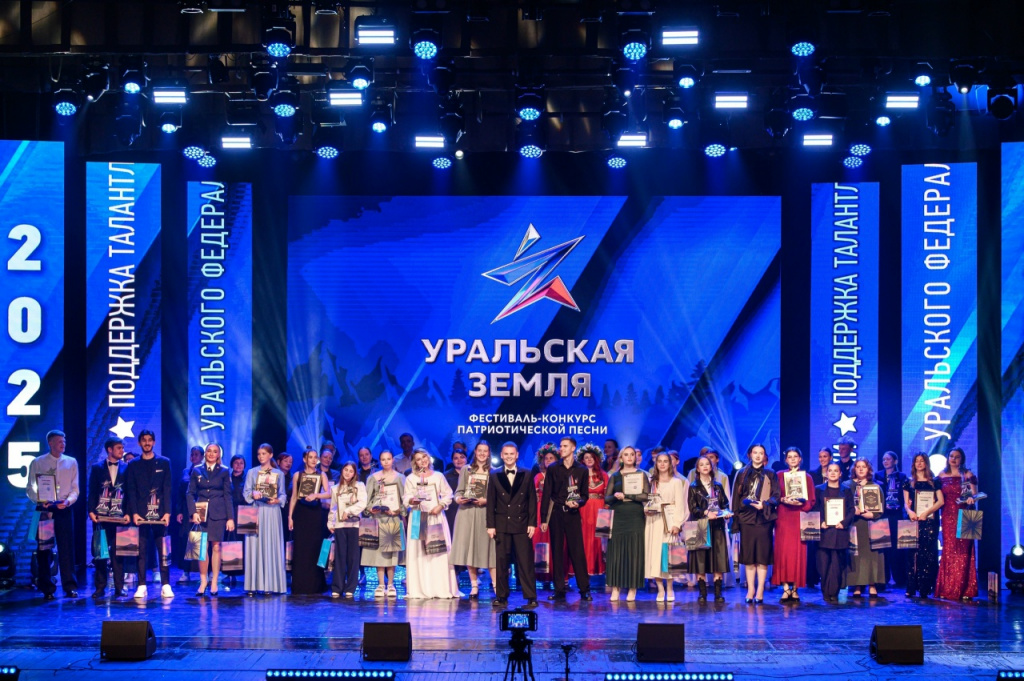 Уральская Земля 