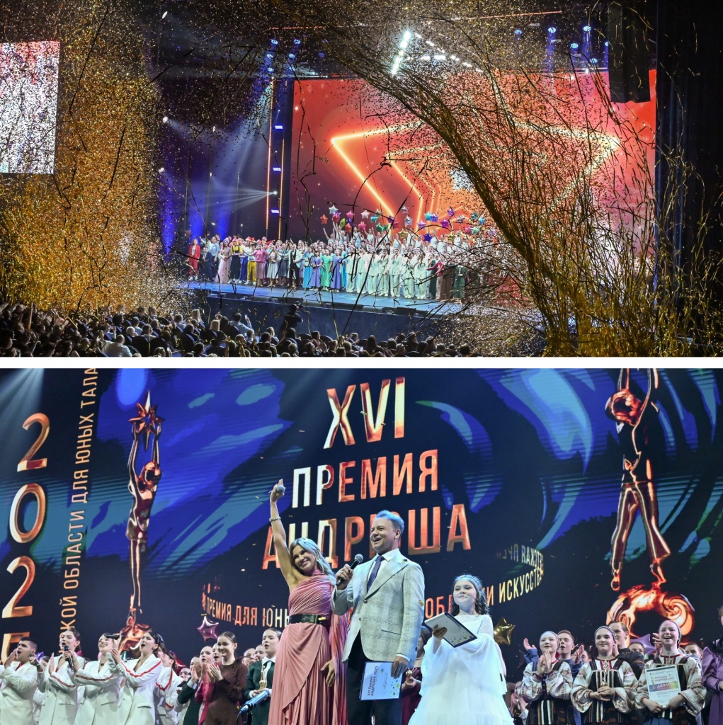 Финал Гала-концерт XVI детской премии «Андрюша» Финал Гала-концерт XVI детской премии «Андрюша»