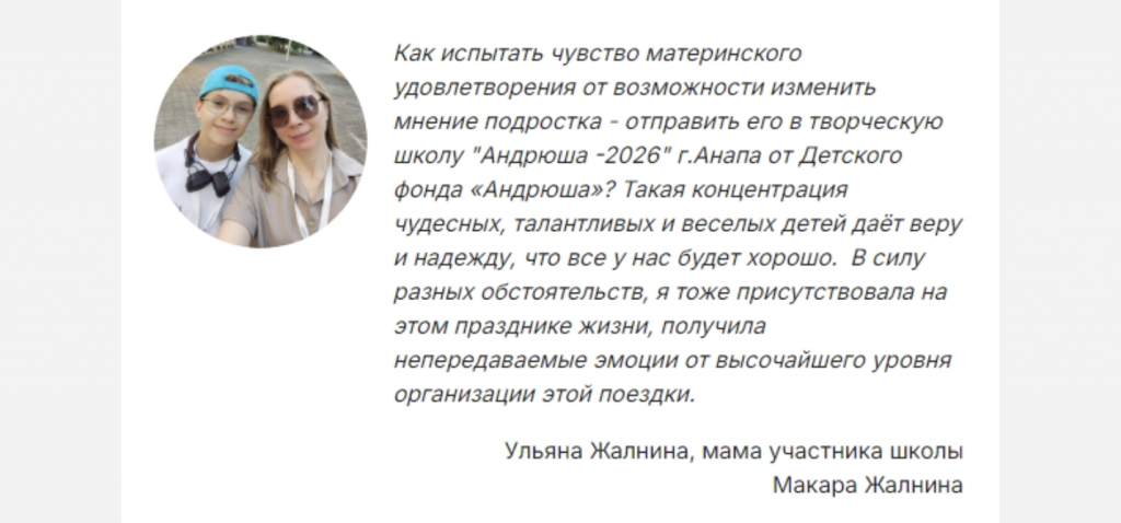 Творческая шокла "Андрюша" - отзывы 2.png
