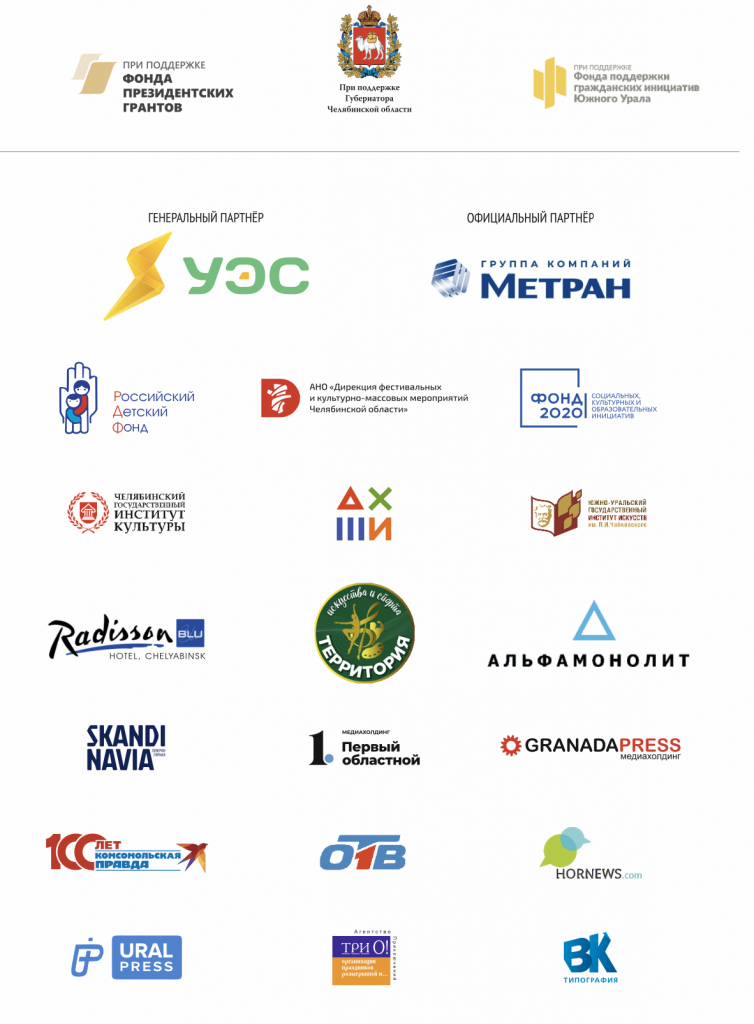 Благодарим за поддержку