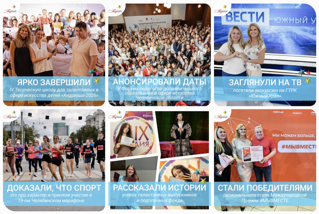 Итоги Август 